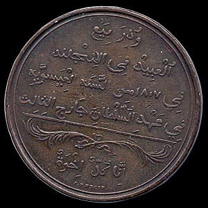 Reverse - Pd'E #1204 (1807)