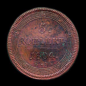 Reverse - Russia - 5 Kopeks - 1804