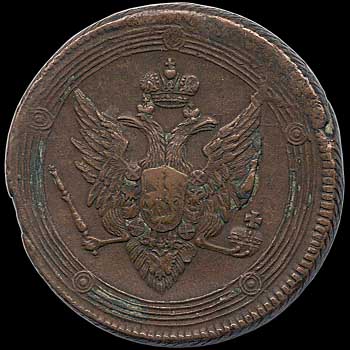 Obverse - Russia - 5 Kopeks - 1809