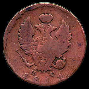 Obverse - Russia - 2 Kopeks - 1811