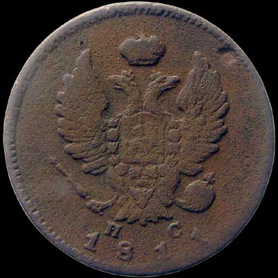 Obverse - Russia - 2 Kopeks - 1811