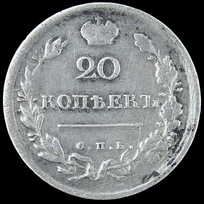 Reverse - Russia - 20 Kopeks - 1814