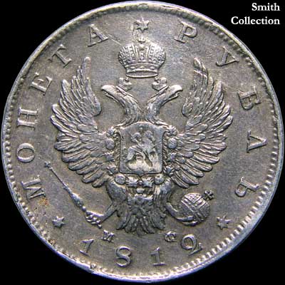 Obverse - Russia - 1 Rouble - 1812