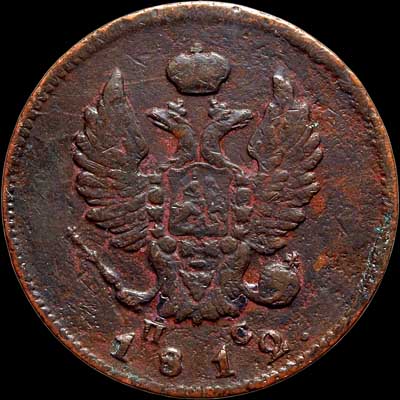 Obverse - Russia - 2 Kopeks - 1812