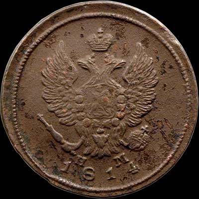 Obverse - Russia - 2 Kopeks - 1814