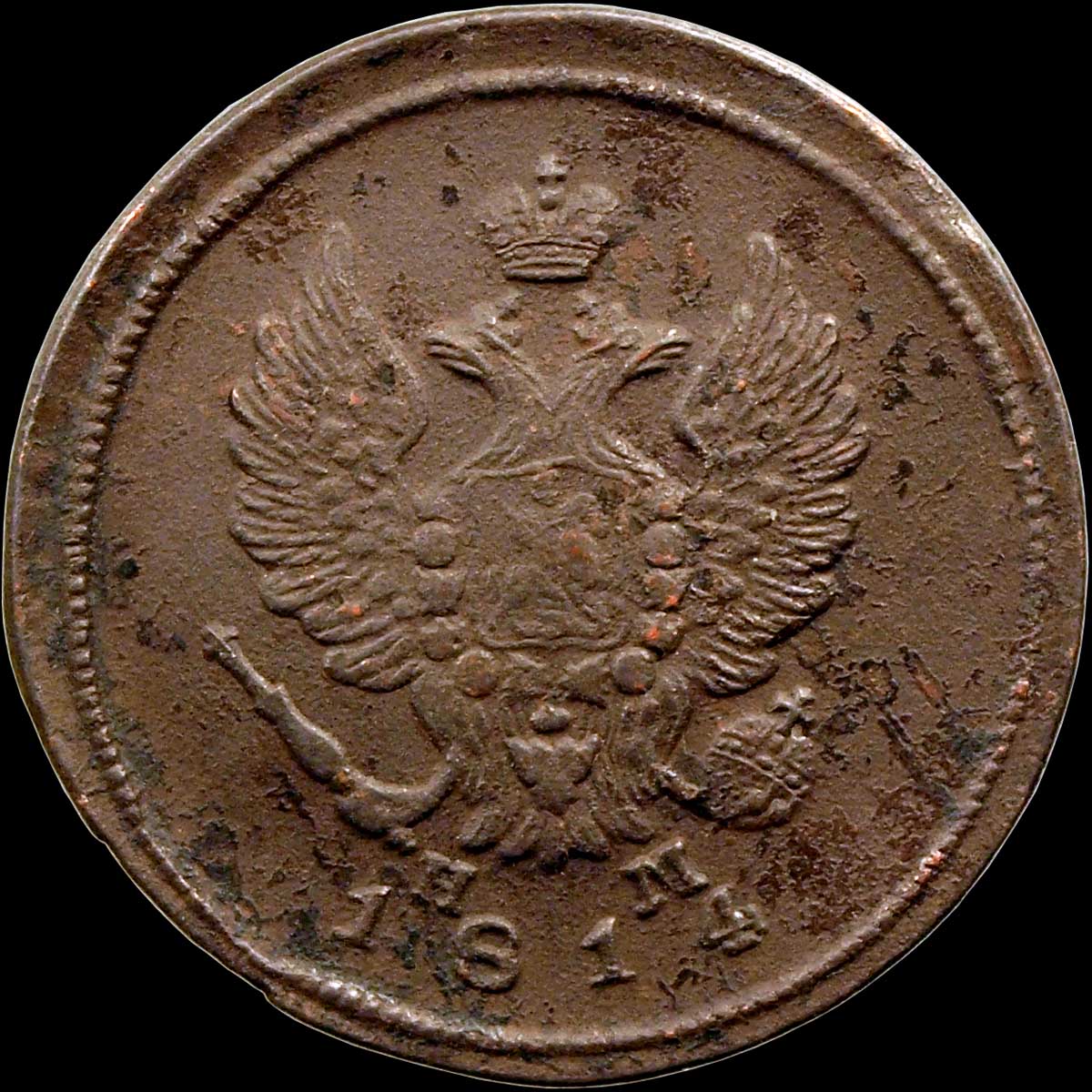 Obverse detail...
